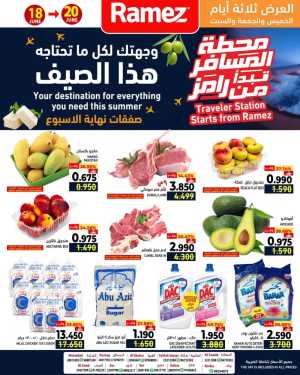 Ramez Oman Traveler Station Summer Deals | Biggest Deals Today flyer cover
